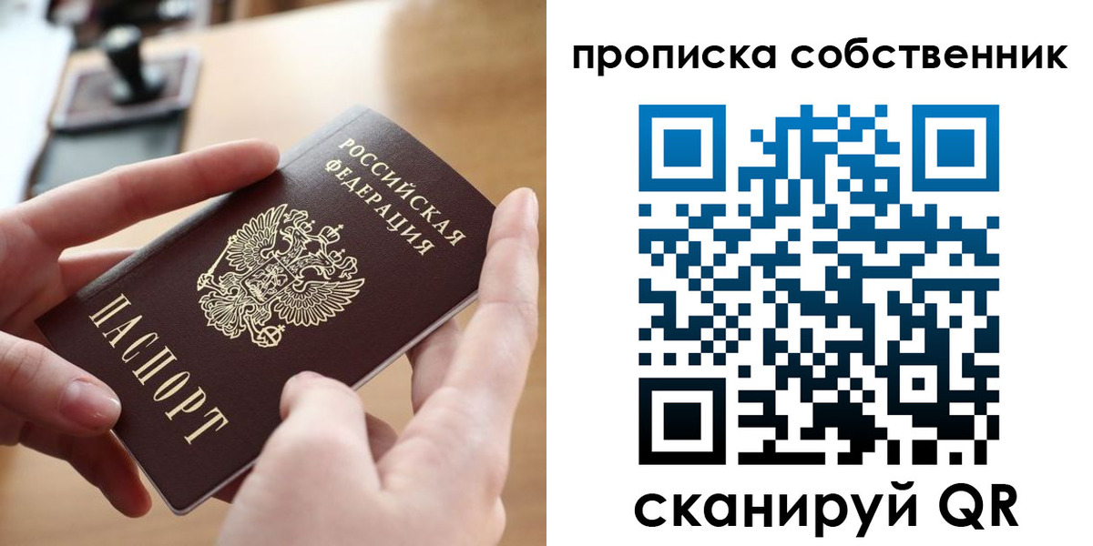 пропишу в квартире в Татарске