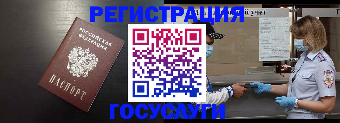 прописка законно в Татарске