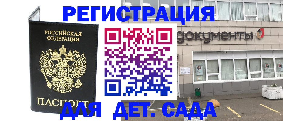 временная регистрация законно в Татарске