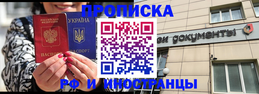 прописка для военкомата в Татарске